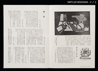 期刊名稱：愛書會通信46圖檔，第3張，共3張