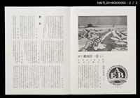 期刊名稱：愛書會通信48圖檔，第3張，共3張