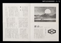 期刊名稱：愛書會通信49圖檔，第3張，共3張