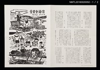 期刊名稱：愛書會通信50圖檔，第2張，共3張