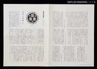期刊名稱：愛書會通信51圖檔，第2張，共3張