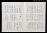 期刊名稱：愛書會通信51圖檔，第3張，共3張