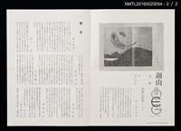 期刊名稱：愛書會通信52圖檔，第3張，共3張