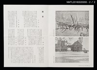 期刊名稱：愛書會通信53圖檔，第3張，共3張