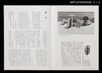 期刊名稱：愛書會通信54圖檔，第3張，共3張