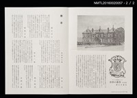 期刊名稱：愛書會通信55圖檔，第3張，共3張