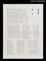 期刊名稱：愛書會通信56圖檔，第1張，共3張