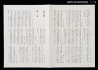 期刊名稱：愛書會通信56圖檔，第2張，共3張