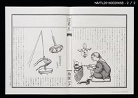 期刊名稱：愛書會通信56圖檔，第3張，共3張