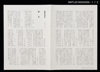期刊名稱：愛書會通信57圖檔，第2張，共3張
