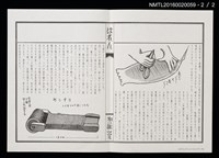 期刊名稱：愛書會通信57圖檔，第3張，共3張