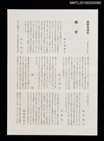 期刊名稱：愛書會通信58圖檔，第1張，共3張