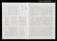 期刊名稱：愛書會通信58圖檔，第2張，共3張