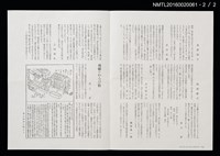期刊名稱：愛書會通信59圖檔，第3張，共3張