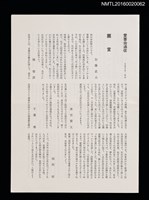 期刊名稱：愛書會通信60圖檔，第1張，共3張