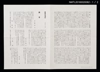 期刊名稱：愛書會通信60圖檔，第2張，共3張