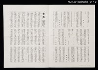 期刊名稱：愛書會通信60圖檔，第3張，共3張