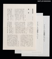 期刊名稱：愛書會通信61圖檔，第1張，共4張