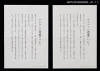 期刊名稱：愛書會通信61圖檔，第4張，共4張