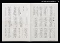 期刊名稱：愛書會通信62圖檔，第2張，共3張