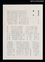 期刊名稱：愛書會通信63圖檔，第1張，共3張