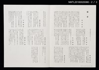 期刊名稱：愛書會通信64圖檔，第3張，共3張