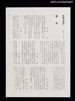 期刊名稱：愛書會通信65圖檔，第1張，共3張