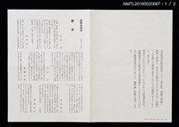 期刊名稱：愛書會通信65圖檔，第2張，共3張