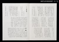 期刊名稱：愛書會通信65圖檔，第3張，共3張