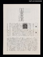 期刊名稱：日本書票協會通信66圖檔，第1張，共3張
