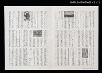 期刊名稱：日本書票協會通信66圖檔，第3張，共3張