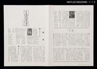 期刊名稱：日本書票協會通信67圖檔，第2張，共3張