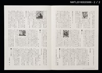 期刊名稱：日本書票協會通信67圖檔，第3張，共3張