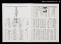 期刊名稱：日本書票協會通信68圖檔，第2張，共5張