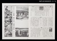 期刊名稱：日本書票協會通信68圖檔，第3張，共5張