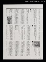 期刊名稱：日本書票協會通信68圖檔，第4張，共5張