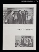 期刊名稱：日本書票協會通信68圖檔，第5張，共5張