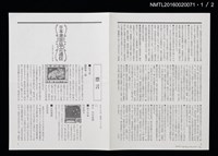 期刊名稱：日本書票協會通信69圖檔，第2張，共3張