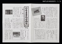 期刊名稱：日本書票協會通信70圖檔，第2張，共5張