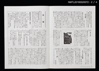 期刊名稱：日本書票協會通信70圖檔，第3張，共5張