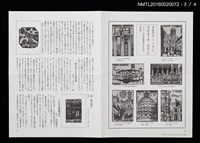 期刊名稱：日本書票協會通信70圖檔，第4張，共5張