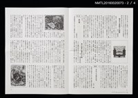 期刊名稱：日本書票協會通信71圖檔，第3張，共5張
