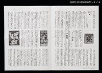 期刊名稱：日本書票協會通信71圖檔，第5張，共5張