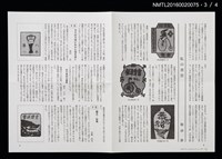 期刊名稱：日本書票協會通信72圖檔，第4張，共5張