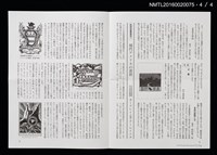期刊名稱：日本書票協會通信72圖檔，第5張，共5張