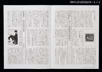 期刊名稱：日本書票協會通信73圖檔，第5張，共5張