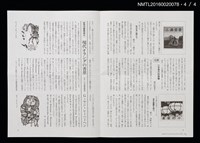 期刊名稱：日本書票協會通信75圖檔，第5張，共5張