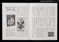 期刊名稱：日本書票協會通信76圖檔，第3張，共5張