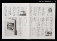 期刊名稱：日本書票協會通信76圖檔，第4張，共5張