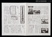 期刊名稱：日本書票協會通信77圖檔，第2張，共5張